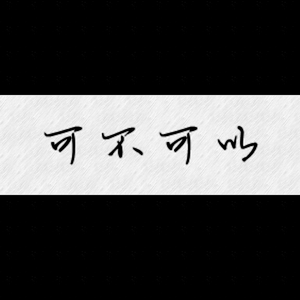 走光㊙️露出奶头8
